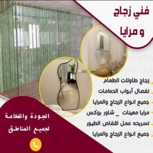 زجاج ومرايا - بالكويت 50720466 - فني زجاج ومرايا - فني زجاج - فني مرايا - تركيب زجاج - تركيب مرايا - زجاج ومرايا الكويت - فني جام - تركيب جام - فني زجاج سيكوريت 3 زجاج444 زجاج ومرايا - بالكويت 50720466 - فني زجاج ومرايا - فني زجاج - فني مرايا - تركيب زجاج - تركيب مرايا - زجاج ومرايا الكويت - فني جام - تركيب جام - فني زجاج سيكوريت