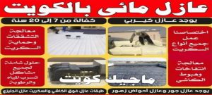 عازل مائي عازل - عازل اسطح - ابوسعيد📞90933709 - عازل جيتاروف - عازل اسطح جيتاروف - عزل اسطح - مقاول عازل - شركة عازل - عوازل - عازل فوم - عازل امريكي - عازل مائي