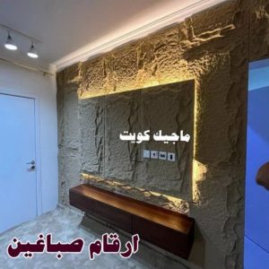 ارقام صباغين 1 صباغ المطلاع - رقم صباغ المطلاع - اصباغ المطلاع - علي 97319277 - صباغ المطلاع رخيص - صباغ هندي المطلاع - رقم صباغ المطلاع - صباغ منازل المطلاع - صباغين المطلاع