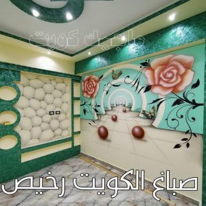 صباغ باكستاني - صباغ منازل باكستاني - صباغ باكستاني 97319277 - صباغ باكستاني رخيص - رقم صباغ باكستاني – صباغ باكستاني شاطر – صباغ بيوت باكستاني – صباغ باكستاني بالكويت 34 صباغ الكويت رخيص