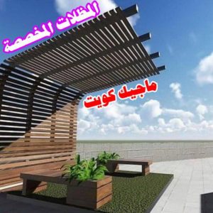 المظلات المخصصة- تفصيل مظلات