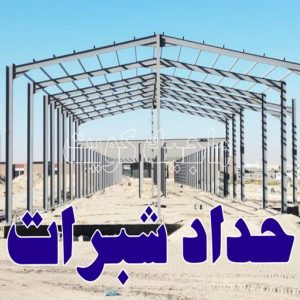حداد - حداد الكويت - يوسف📞98053072 - حداد مظلات - كيربي - مظلات حدائق - مظلات كيربي - مظلات خام - رقم حداد - تصليح مظلات - تركيب مظلات - مظلات سيارات 6 حداد شبرات