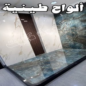 تركيب الواح طينية - تركيب ارضيات طينية - بالكويت 97319277 - الواح طينية - معلم تركيب الواح طينية - مقاول تركيب ارضيات طينية - شركة تركيب الواح طينية - ارضيات طينية 7 الواح طينية