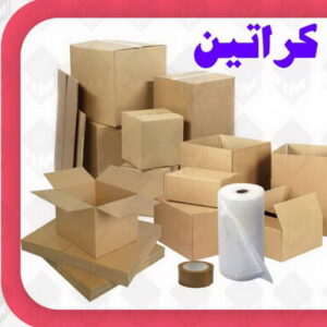 كراتين - بيع كراتين - كراتين فاضية - بالكويت📞67622933 - كراتين نقل عفش - توصيل كراتين - كراتين جملة - كراتين للبيع - كراتين نقل - كراتين تخزين - كراتين الجهراء - كراتين رخيصة 3 كراتين