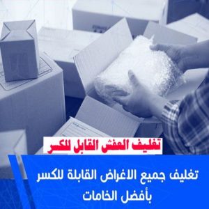 نقل عفش - نقل عفش الكويت - بالكويت 66002536 - نقل عفش رخيص - هاف لوري - نقل عفش الجهراء - نقل اثاث - نقل بضائع - شركة نقل عفش - نقل عفش هندي - نقل عفش حولي - نقل عفش الاحمدي 30 تغليف العفش