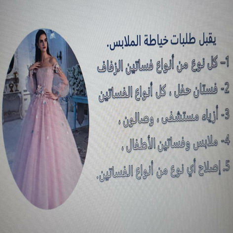 خياطة ملابس - خياط الكويت - تفصيل ملابس -بالكويت 67764284 - خياطة نسائية - خياط نسائى - خياط رجالى - خياط للسيدات - خياط شاطر - خياط رخيص