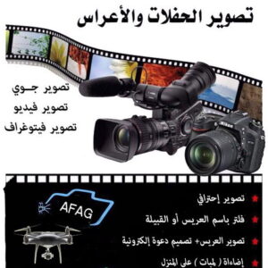 تصوير4 مصور - مصورة - تصوير - بالكويت 90035364 - تصوير عرايس - تصوير اعراس - تصوير حفلات - تصوير افراح - تصوير فوتغرافى - تصوير زفاف - استديو تصوير - مصورة عرايس