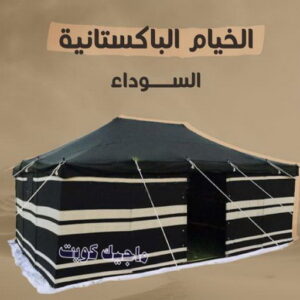 تركيب خيام - نقل خيام - ابو علي 66002536 - فني نقل خيام - فني تركيب خيام - بيع خيام - شراء خيام - فك وتركيب خيام - خيام للبيع - تركيب خيمة - تفصيل خيمة - تركيب الخيام 5 خيام باكستانية