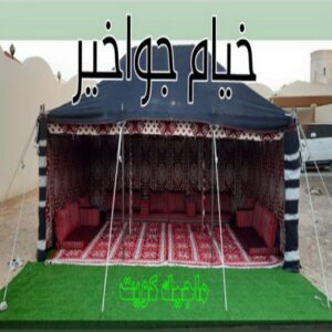 تركيب خيام - نقل خيام - ابو علي 66002536 - فني نقل خيام - فني تركيب خيام - بيع خيام - شراء خيام - فك وتركيب خيام - خيام للبيع - تركيب خيمة - تفصيل خيمة - تركيب الخيام 10 خيام جواخير