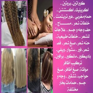 الملاك الوردى.jpg5544 خدمة منازل - صالون تجميل - بالكويت📞51003712 - صالون متنقل - صالون متنقل بالكويت - صالون منازل - صالون خدمة منازل - رقم صالون - ارقام صالونات - صالونات تجميل - صالون - صالون نسائي