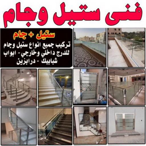 تركيب زجاج - فني زجاج - باكستاني 50720466 - تفصيل زجاج - زجاج سيكوريت - تركيب زجاج سيكوريت - معلم زجاج - زجاج شاور بوكس - تركيب مرايا - زجاج ومرايا - سيكوريت