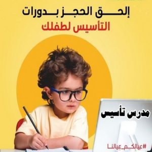 مدرس تاسيس