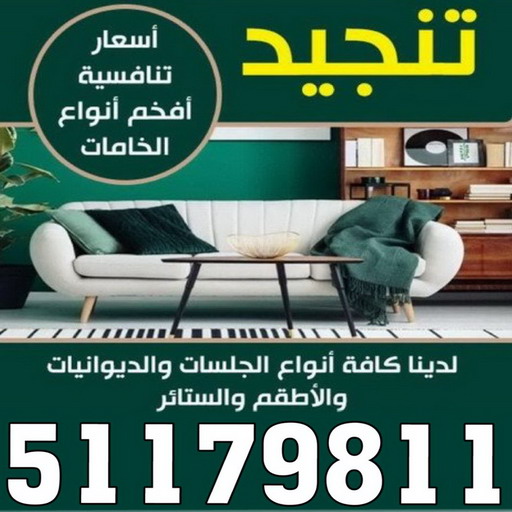 تنجيد ستائر - تفصيل ستائر - تفصال ستائر - ناصر 51179811 - تفصيل ستائر الكويت - تنجيد وستائر - فني تفصيل ستائر - معلم تفصيل ستائر 1 تنجيد ستائر - تفصيل ستائر - تفصال ستائر - ناصر 51179811 - تفصيل ستائر الكويت - تنجيد وستائر - فني تفصيل ستائر - معلم تفصيل ستائر