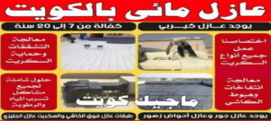 عازل مائي عازل - عازل اسطح - ابوسعيد📞90933709 - عازل جيتاروف - عازل اسطح جيتاروف - عزل اسطح - مقاول عازل - شركة عازل - عوازل - عازل فوم - عازل امريكي - عازل مائي