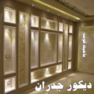 ديكور جدران صباغ جنوب السرة - صباغ - ابوعلى 97319277 - صباغ شاطر - صباغ رخيص - صباغ بالكويت - صباغين - تركيب ورق جدران - رقم صباغ - صباغ منازل - صباغ الكويت