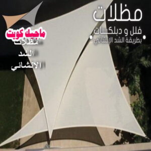 حداد - حداد الكويت - حداد مظلات - يوسف📞98053072 - حداد مظلات رخيص - تركيب مظلات - تصليح مظلات - رقم حداد - حداد رخيص - حداد عام - حداد الجهراء - حداد ايراني - حداد هندي 15 مظلات سيارات شد إنشائي