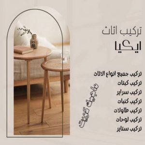 نجار - نجار الكويت - نجار ايكيا - ابوعلي ابوفاطمة📞97841800 - نجار ابواب - نجار خشب - نجار هندي - تركيب اثاث ايكيا - نجار غرف نوم - تفصيل كبت - تركيب ايكيا - رقم نجار - نجار كبتات 43 تركيب اثاث ايكيا