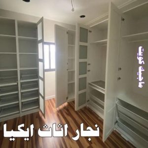نجار اثاث ايكيا 9 نجار - نجار الكويت - نجار ايكيا - ابوعلي ابوفاطمة📞97841800 - نجار ابواب - نجار خشب - نجار هندي - تركيب اثاث ايكيا - نجار غرف نوم - تفصيل كبت - تركيب ايكيا - رقم نجار - نجار كبتات