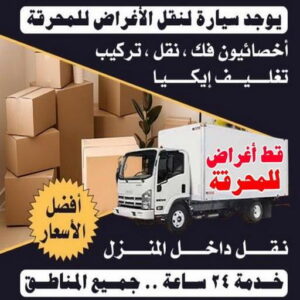 قط عفش المحرقه