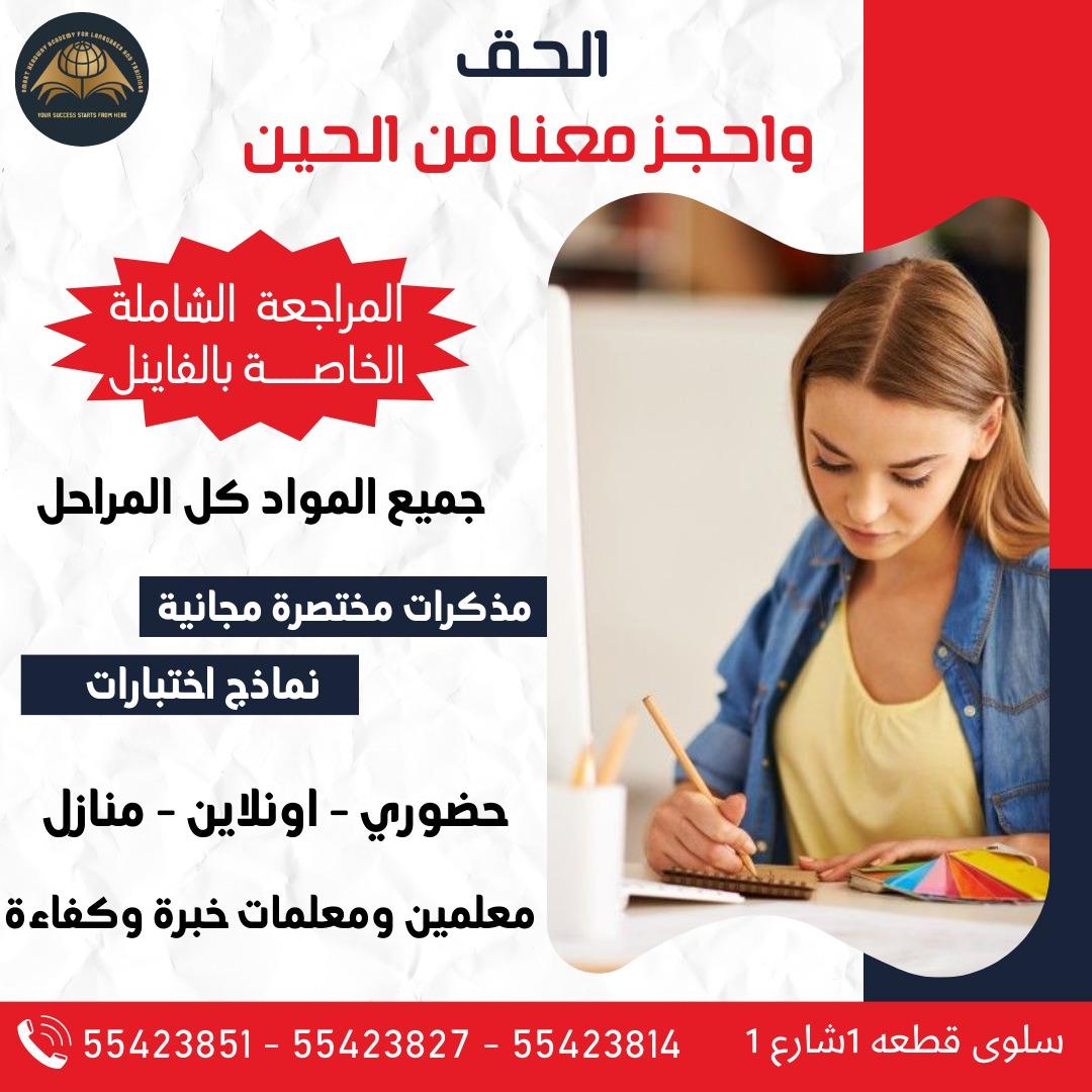 مدرس لغة عربية - بالكويت 50669949 - استاذ عربي - مدرس عربي – معلم عربي – درس عربي – تدريس عربى – مدرس خصوصي – تدريس – مدرس