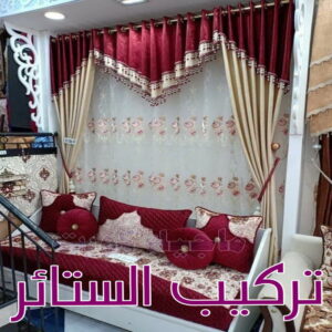 تنجيد - تنجيد وستائر - ابويوسف 65656268 - تنجيد ستائر - تنجيد كنب - تلبيس كنب - نداف - تركيب ستائر - تفصيل ستائر - تركيب ستائر رول - تنجيد اطقم - تنجيد الكويت - فني تنجيد وستائر 7 تركيب الستائر