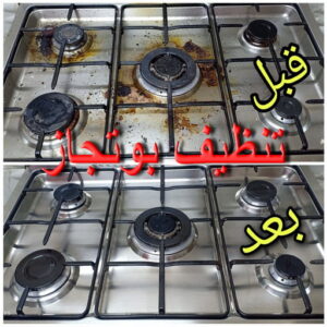 تنظيف البوتاجاز شديد الاتساخ 3 تنظيف بوتجاز - تنظيف بوتجازات - تنظيف طباخات - تنظيف جولة - شيخ📞50464050 - شركة تنظيف بوتجاز - تنظيف بوتجازات الكويت - فني تنظيف بوتجاز - تنظيف مطبخ - تنظيف مطابخ