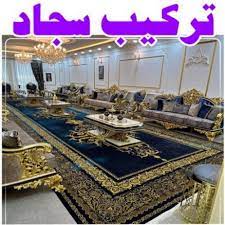 Untitled تركيب سجاد - فني سجاد - فني سجاد الكويت - ابوياسر📞55743955 - بيع سجاد - فنى تركيب سجاد - تركيب سجاد بالكويت - سجاد للبيع - تركيب موكيت - تركيب سجاد الكويت