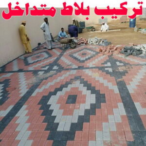 تركيب بلاط - كربستون - تركيب بلاط متداخل - ابومحمد📞55586380 - بلاط متداخل - مقاول بلاط - معلم بلاط - بلاط موزاييك - تركيب كربستون - بلاط انترلوك - ارضيات انترلوك 8 تركيب بلاط متداخل