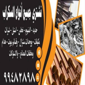 شراء اثاث - شراء اثاث مستعمل - شراء مستعمل - بالكويت📞99482898 - نشتري الاثاث - يشترون اثاث مستعمل - رقم اثاث مستعمل - نشترى اثاث مستعمل - نشتري اثاث مستعمل الجهراء - شراء اثاث الجهراء 11 نشتري الاثاث ابوعلي 6 شراء اثاث - شراء اثاث مستعمل - شراء مستعمل - بالكويت📞99482898 - نشتري الاثاث - يشترون اثاث مستعمل - رقم اثاث مستعمل - نشترى اثاث مستعمل - نشتري اثاث مستعمل الجهراء - شراء اثاث الجهراء