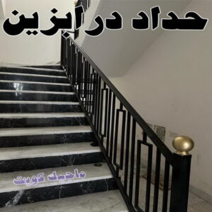 حداد - حداد مظلات - حداد الكويت - يوسف📞98053072 - حداد ايراني - حداد هندي - حداد عام - فني حداد - رقم حداد - تركيب مظلات - تصليح مظلات - حداد سواتر - كيربي 10 حداد درابزين