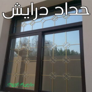 حداد - حداد مظلات - حداد الكويت - يوسف📞98053072 - حداد ايراني - حداد هندي - حداد عام - فني حداد - رقم حداد - تركيب مظلات - تصليح مظلات - حداد سواتر - كيربي 21 حداد درايش