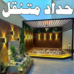 حداد - حداد مظلات - حداد الكويت - يوسف📞98053072 - حداد ايراني - حداد هندي - حداد عام - فني حداد - رقم حداد - تركيب مظلات - تصليح مظلات - حداد سواتر - كيربي 19 حداد متنقل