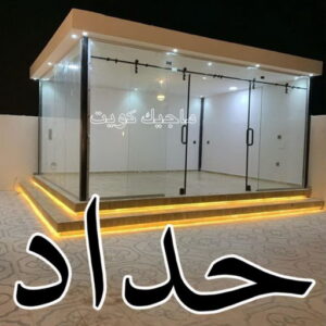 حداد - حداد مظلات - حداد الكويت - يوسف📞98053072 - حداد ايراني - حداد هندي - حداد عام - فني حداد - رقم حداد - تركيب مظلات - تصليح مظلات - حداد سواتر - كيربي 3 حداد