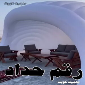 حداد - حداد مظلات - حداد الكويت - يوسف📞98053072 - حداد ايراني - حداد هندي - حداد عام - فني حداد - رقم حداد - تركيب مظلات - تصليح مظلات - حداد سواتر - كيربي 7 رقم حداد
