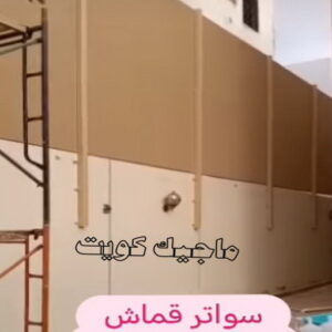حداد - حداد مظلات - حداد الكويت - يوسف📞98053072 - حداد ايراني - حداد هندي - حداد عام - فني حداد - رقم حداد - تركيب مظلات - تصليح مظلات - حداد سواتر - كيربي 51 سواتر قماش