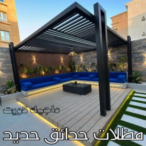 حداد - حداد مظلات - حداد الكويت - يوسف📞98053072 - حداد ايراني - حداد هندي - حداد عام - فني حداد - رقم حداد - تركيب مظلات - تصليح مظلات - حداد سواتر - كيربي 33 مظلات حدائق حديد