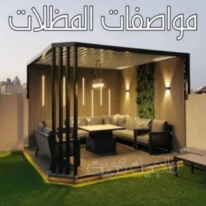 حداد - حداد مظلات - حداد الكويت - يوسف📞98053072 - حداد ايراني - حداد هندي - حداد عام - فني حداد - رقم حداد - تركيب مظلات - تصليح مظلات - حداد سواتر - كيربي 36 مواصفات المظلات