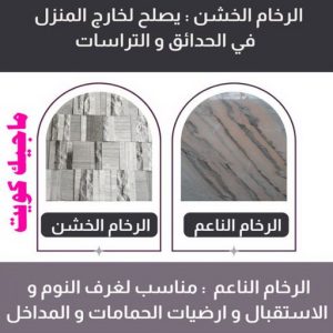 جلي رخام - جلي وتلميع الرخام - جلي رخام - تنظيف بالكويت📞66991461 - معلم جلي رخام - شركة جلي رخام - جلي الرخام - تلميع رخام - شركة جلي الرخام - تنظيف رخام - معلم جلي رخام بالكويت 12 جلي رخام