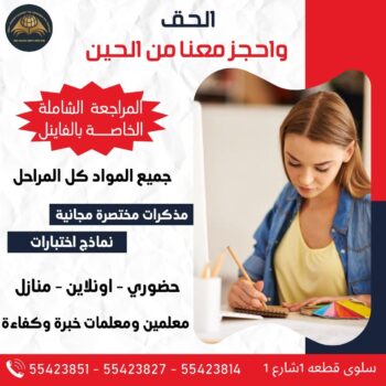 مدرس لغة فرنسية - مدرس فرنسي - بالكويت 50669949 - رقم مدرس فرنسي - معلم فرنسي - استاذ فرنسي - معلم فرنساوي - استاذ فرنساوي - تدريس فرنسي - لغة فرنسية - مدرس فرنساوي