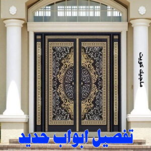 فني المنيوم باكستاني - بالكويت 60074310 - المنيوم الكويت - المنيوم مطابخ - المنيوم - فني المنيوم - تركيب شتر - تصليح شتر - شتر - شترات - معلم شتر - معلم المنيوم - تصليح المنيوم - فني شتر 13 تفصيل ابواب حديد