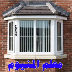 فني المنيوم باكستاني - بالكويت 60074310 - المنيوم الكويت - المنيوم مطابخ - المنيوم - فني المنيوم - تركيب شتر - تصليح شتر - شتر - شترات - معلم شتر - معلم المنيوم - تصليح المنيوم - فني شتر 19 معلم المنيوم