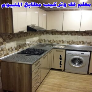 فني المنيوم باكستاني - بالكويت 60074310 - المنيوم الكويت - المنيوم مطابخ - المنيوم - فني المنيوم - تركيب شتر - تصليح شتر - شتر - شترات - معلم شتر - معلم المنيوم - تصليح المنيوم - فني شتر 21 معلم فك وتركيب مطابخ المنيوم