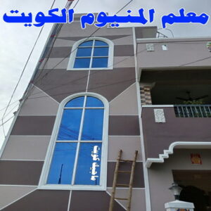 فني المنيوم باكستاني - بالكويت 60074310 - المنيوم الكويت - المنيوم مطابخ - المنيوم - فني المنيوم - تركيب شتر - تصليح شتر - شتر - شترات - معلم شتر - معلم المنيوم - تصليح المنيوم - فني شتر 20 معلم المنيوم الكويت