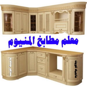 فني المنيوم باكستاني - بالكويت 60074310 - المنيوم الكويت - المنيوم مطابخ - المنيوم - فني المنيوم - تركيب شتر - تصليح شتر - شتر - شترات - معلم شتر - معلم المنيوم - تصليح المنيوم - فني شتر 26 معلم مطابخ المنيوم