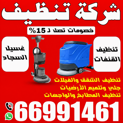 تنظيف حمامات سباحة - تنظيف بالكويت📞66991461 - صيانة مسابح - تنظيف مسابح - صيانة حمام سباحة - تنظيف حمام سباحة - حمامات سباحة - صيانة حمامات سباحة - احواض سباحة 1 تنظيف حمامات سباحة - تنظيف بالكويت📞66991461 - صيانة مسابح - تنظيف مسابح - صيانة حمام سباحة - تنظيف حمام سباحة - حمامات سباحة - صيانة حمامات سباحة - احواض سباحة