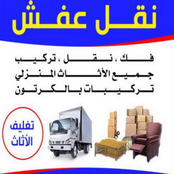نقل عفش هندي - نقل اغراض - نقل بضائع - بالكويت 97713136 - نقل عفش هنود - ونيت نقل عفش - نقل عفش رخيص - نقل عفش الكويت - نقل عفش - هاف لوري