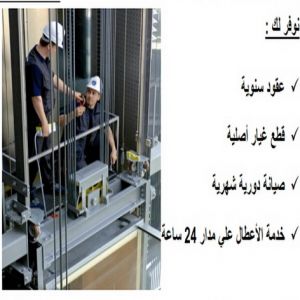 logo 988588 فني مصاعد - تصليح مصاعد - صيانة مصاعد - بالكويت 69005013 - تركيب مصاعد - تصليح مصعد - تصليح اسانسير - مصاعد الكويت - تصليح مصاعد الكويت - فني مصاعد الكويت