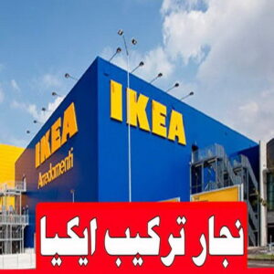 نجار رخيص - رقم نجار رخيص - يعقوب📞97713136 - نجار رخيص بالكويت - نجار رخيص في الكويت - نجار رخيص الكويت - نجار هندي رخيص - نجار الجهراء رخيص - نجار رخيص وشاطر 5 نجار ايكيا خالد 1 نجار رخيص - رقم نجار رخيص - يعقوب📞97713136 - نجار رخيص بالكويت - نجار رخيص في الكويت - نجار رخيص الكويت - نجار هندي رخيص - نجار الجهراء رخيص - نجار رخيص وشاطر