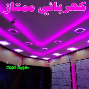 كهربائي - كهربائي منازل - ابومريم 60040484 - فني كهربائي - رقم كهربائي - كهربائي الكويت - كهربائي منازل الكويت - كهربجي - كهربائي هندي - فني كهربائي منازل 24 كهربائي ممتاز