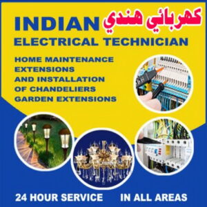 كهربائي - كهربائي منازل - ابومريم 60040484 - فني كهربائي - رقم كهربائي - كهربائي الكويت - كهربائي منازل الكويت - كهربجي - كهربائي هندي - فني كهربائي منازل 28 كهربائي منازل هندي